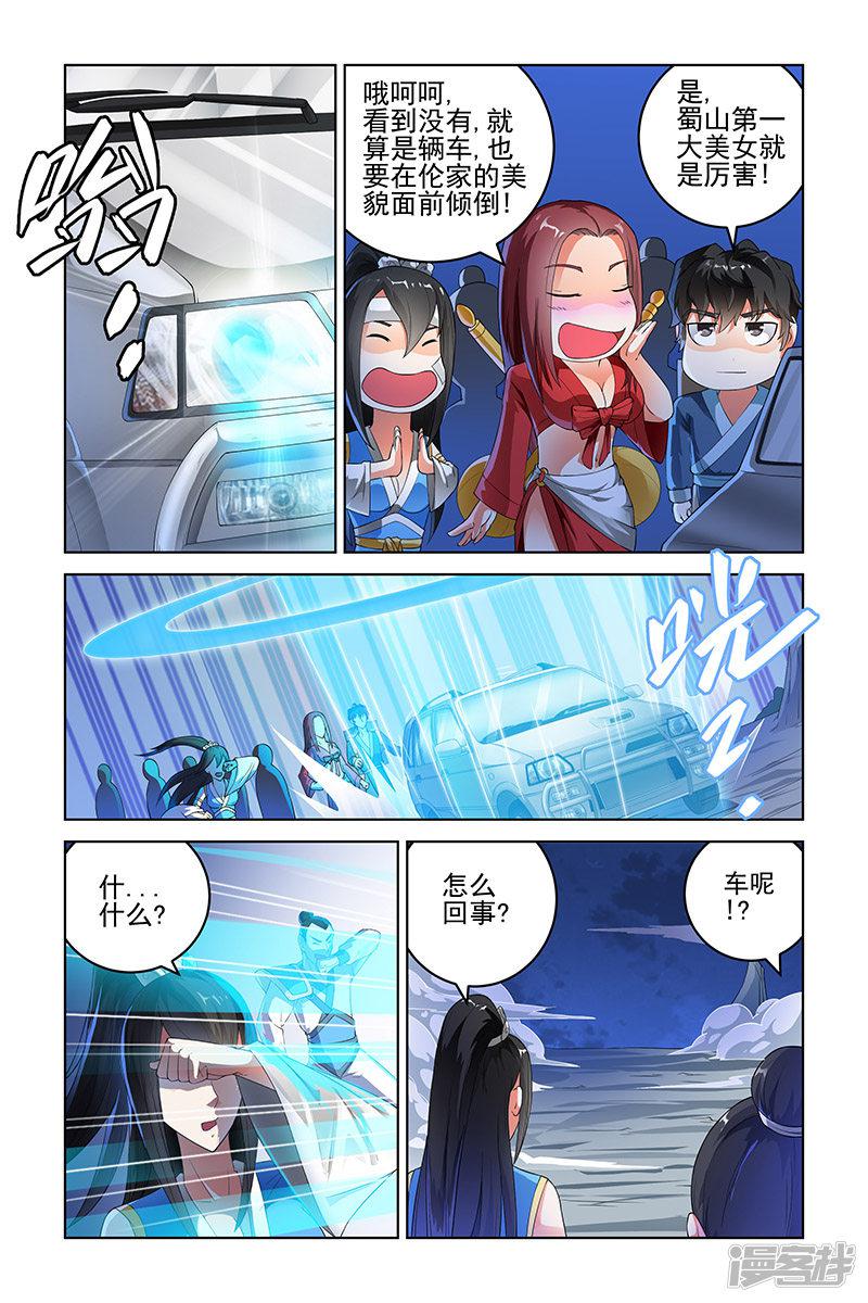 第157话-7