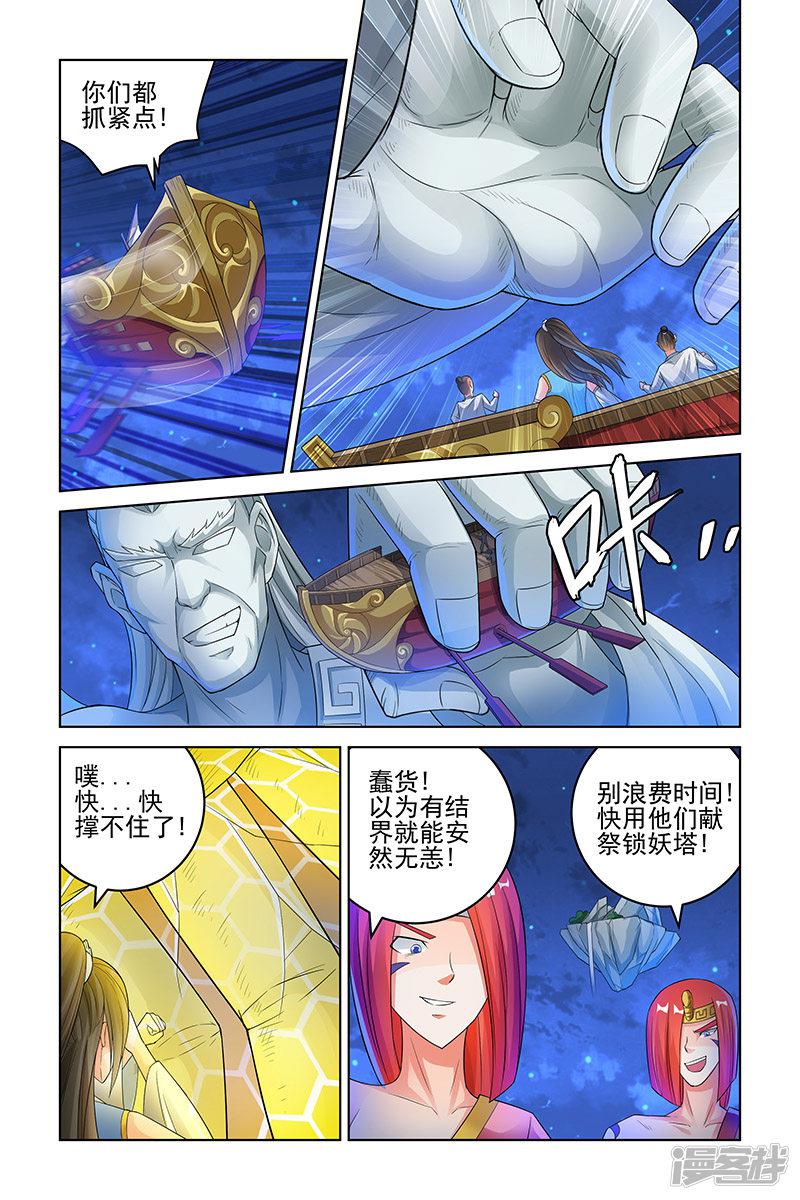 第158话-1