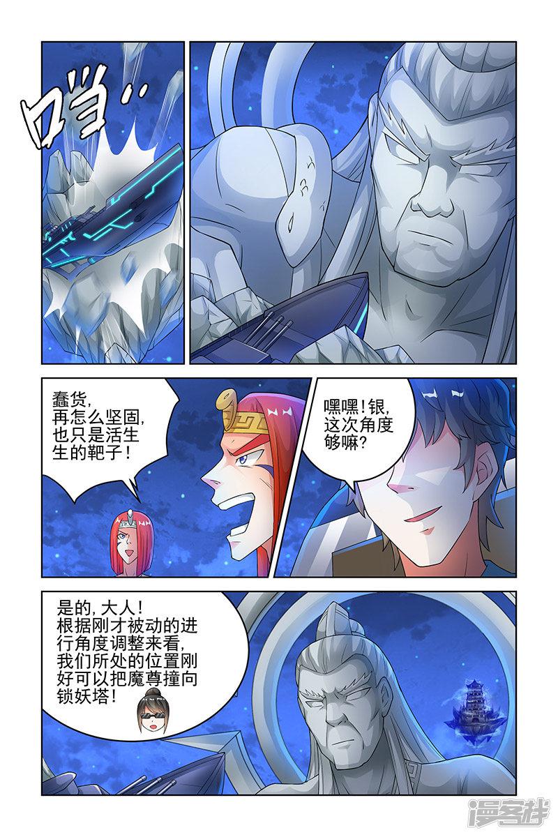 第158话-7