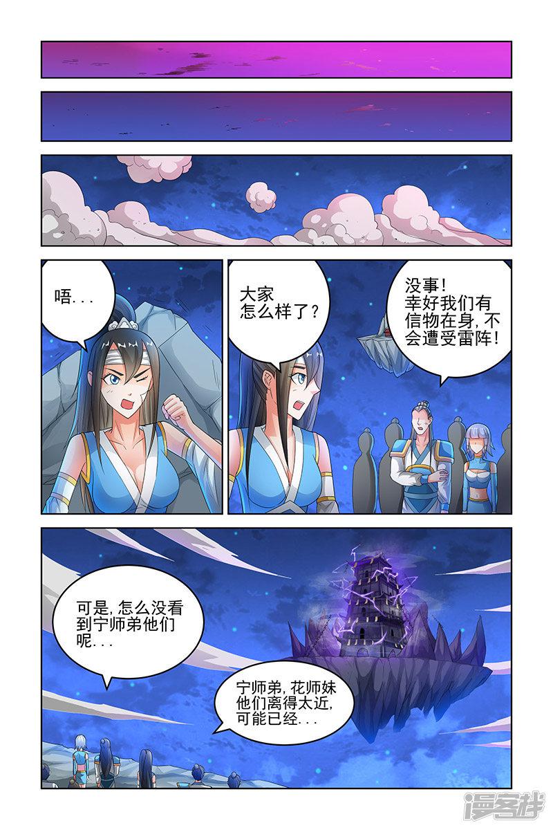 第159话-5