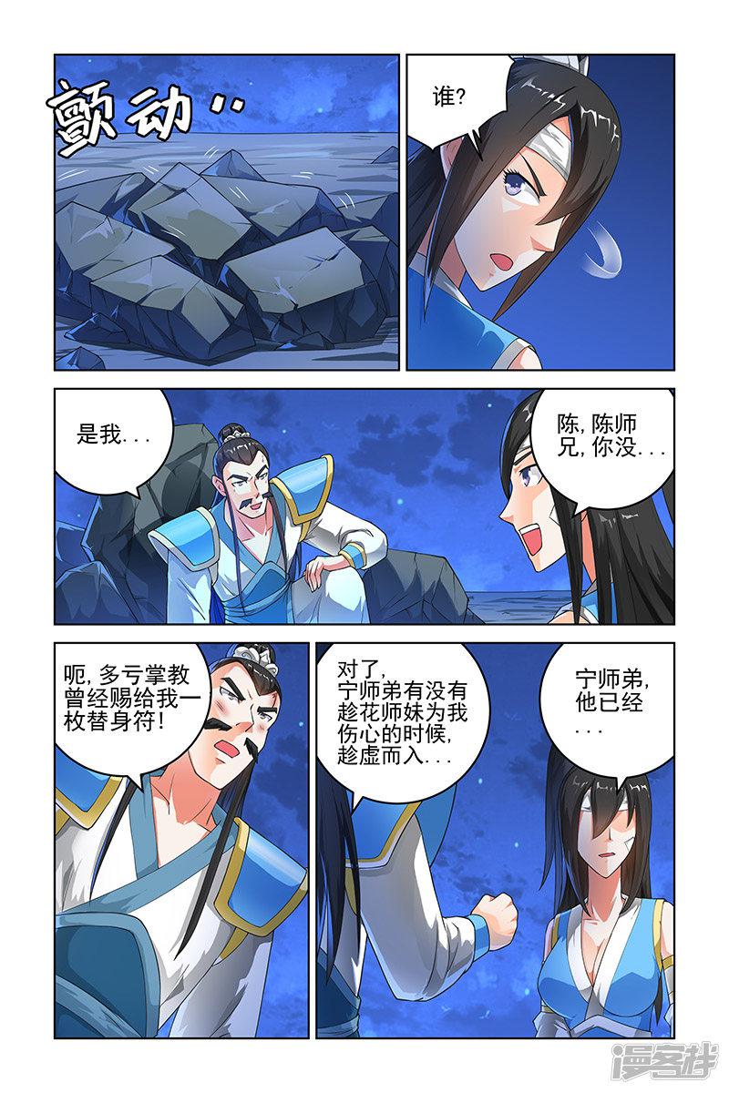 第159话-6