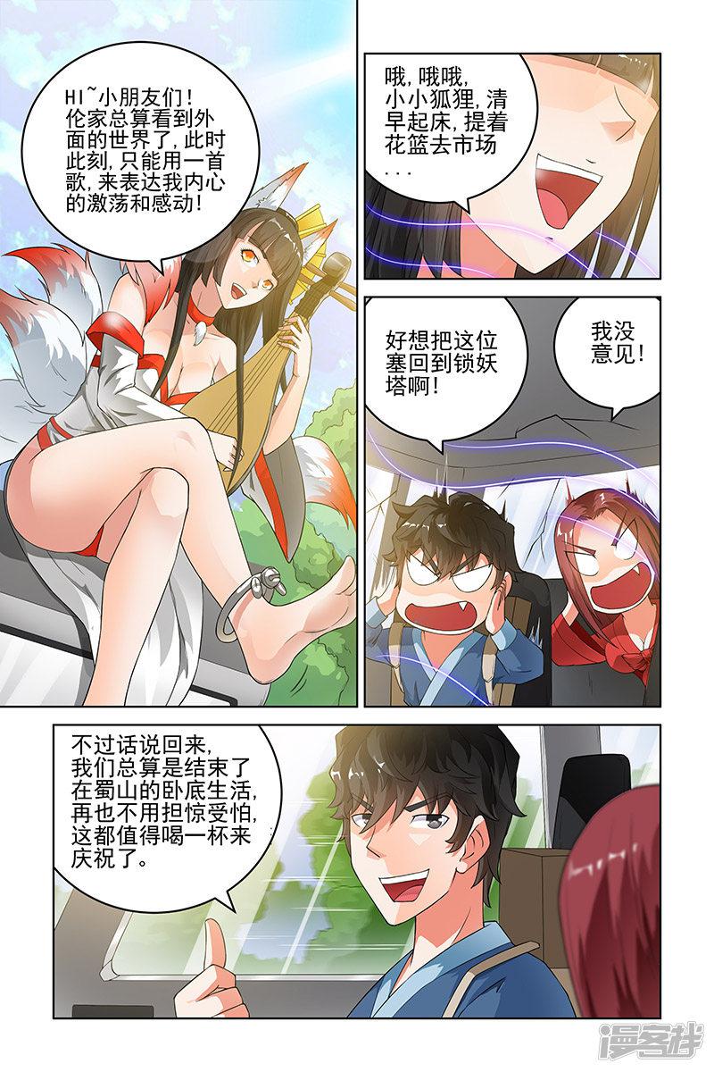 第160话-2