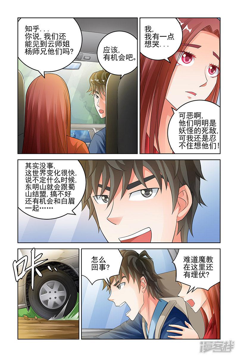 第160话-3