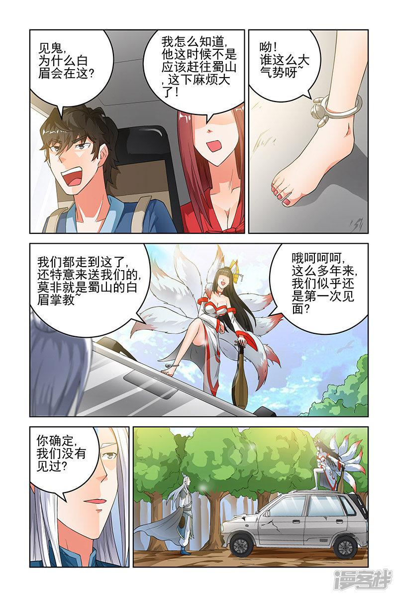 第160话-5