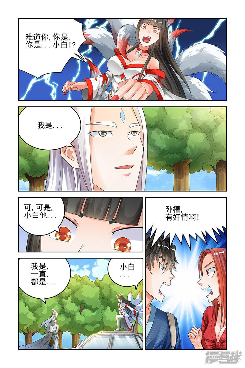 第160话-7