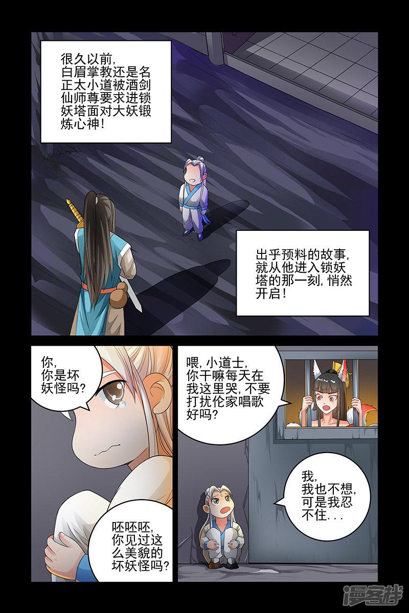 第161话-3