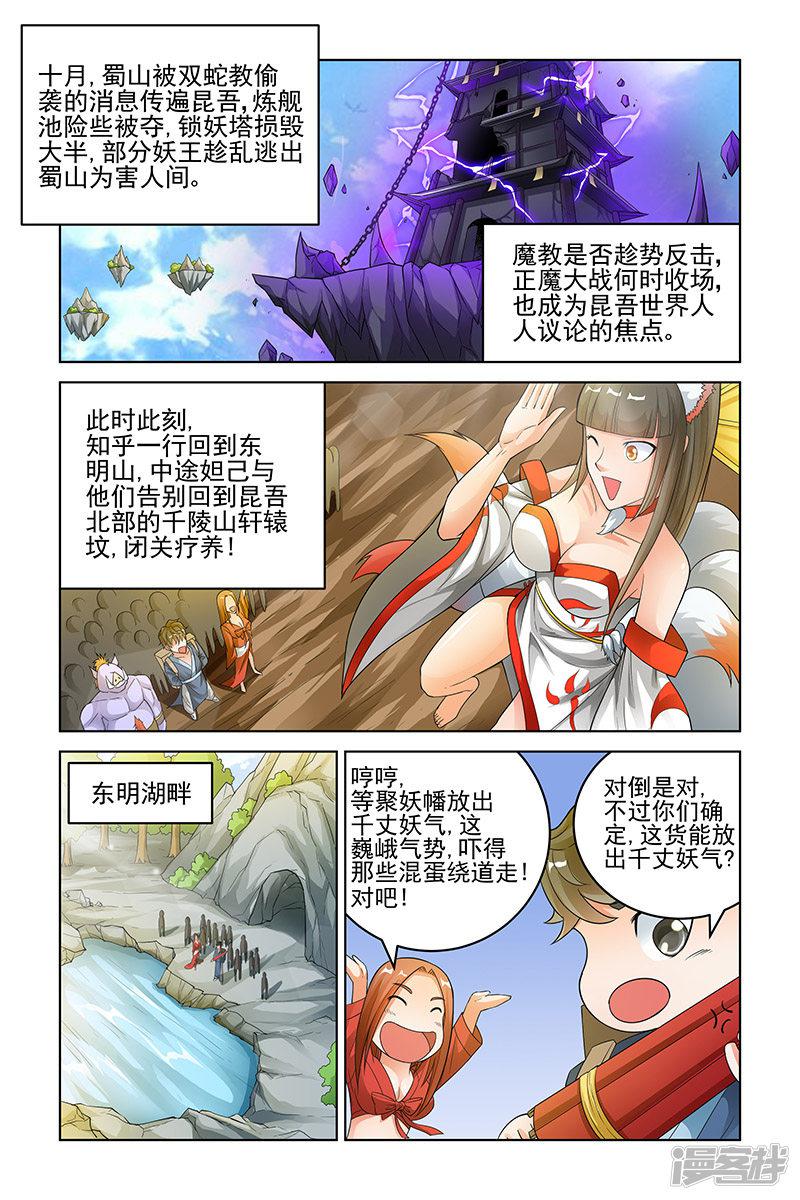 第163话-3