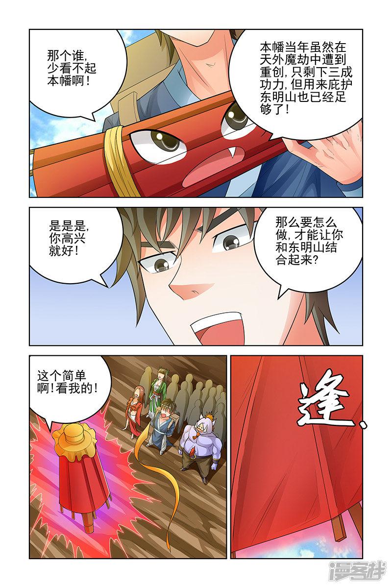 第163话-4