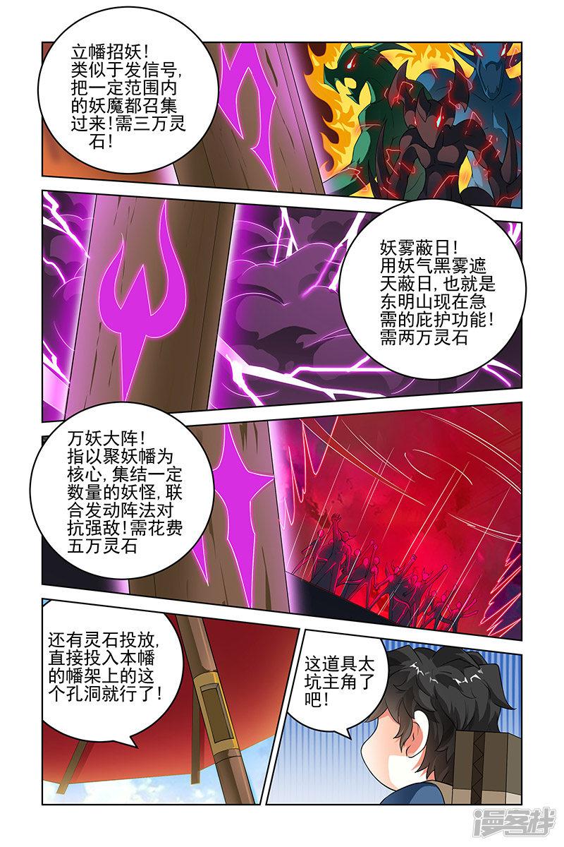 第163话-6