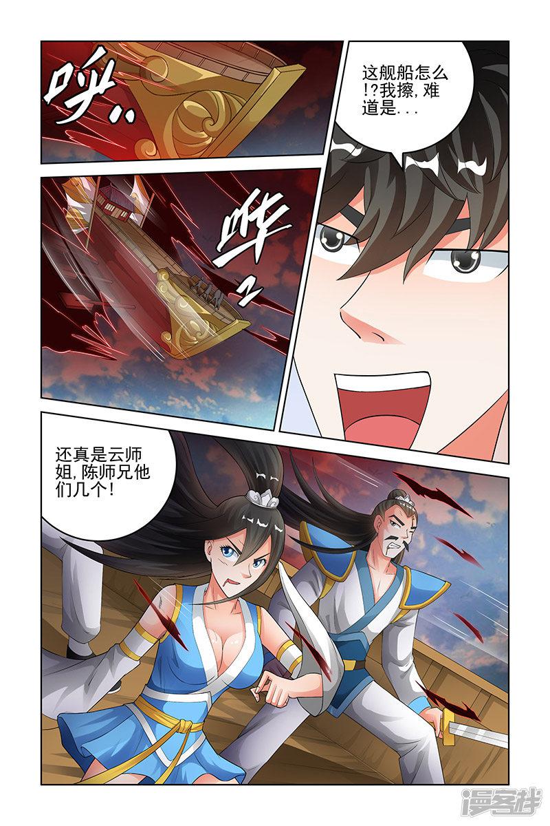 第164话-3