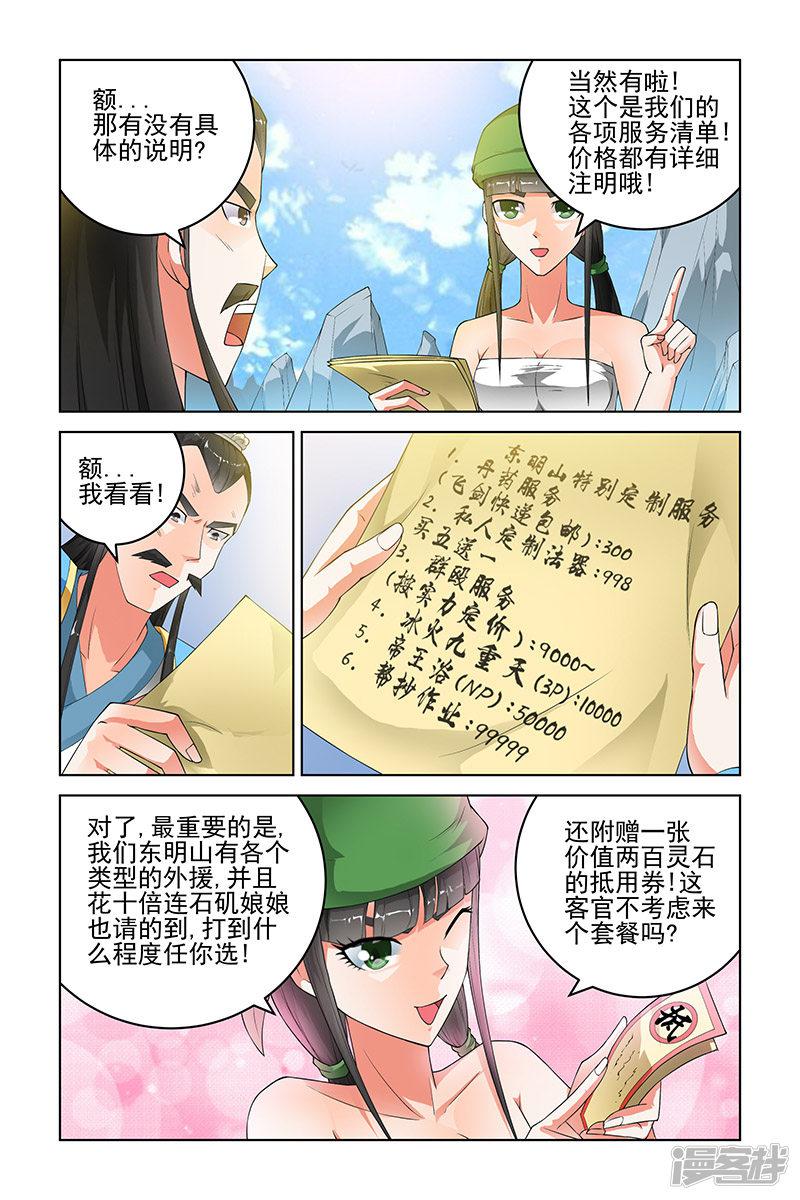 第165话-4