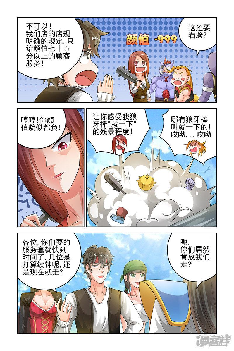 第166话-2