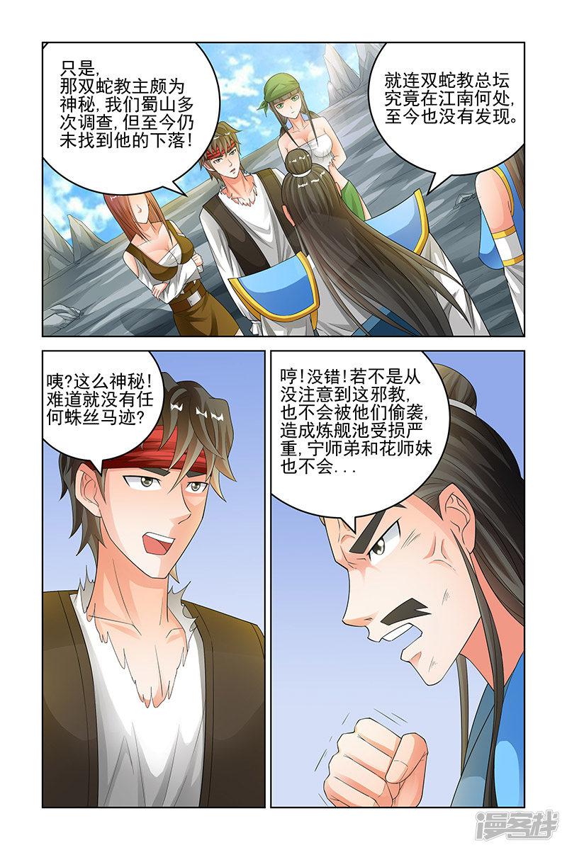 第166话-4