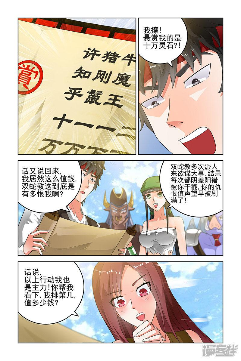 第167话-1