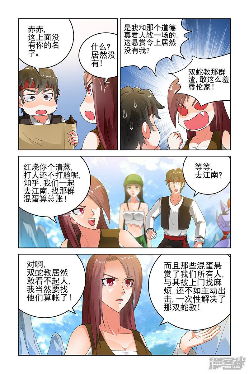 第167话-2