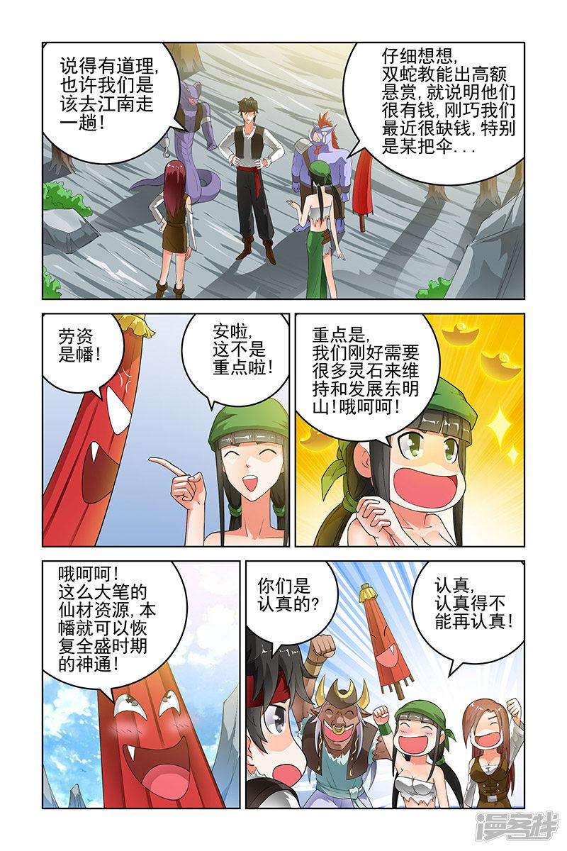 第167话-3