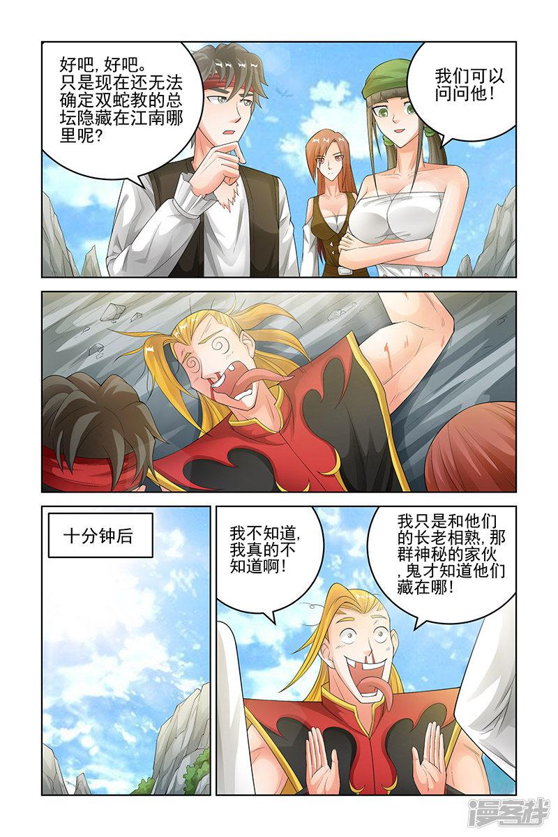 第167话-4