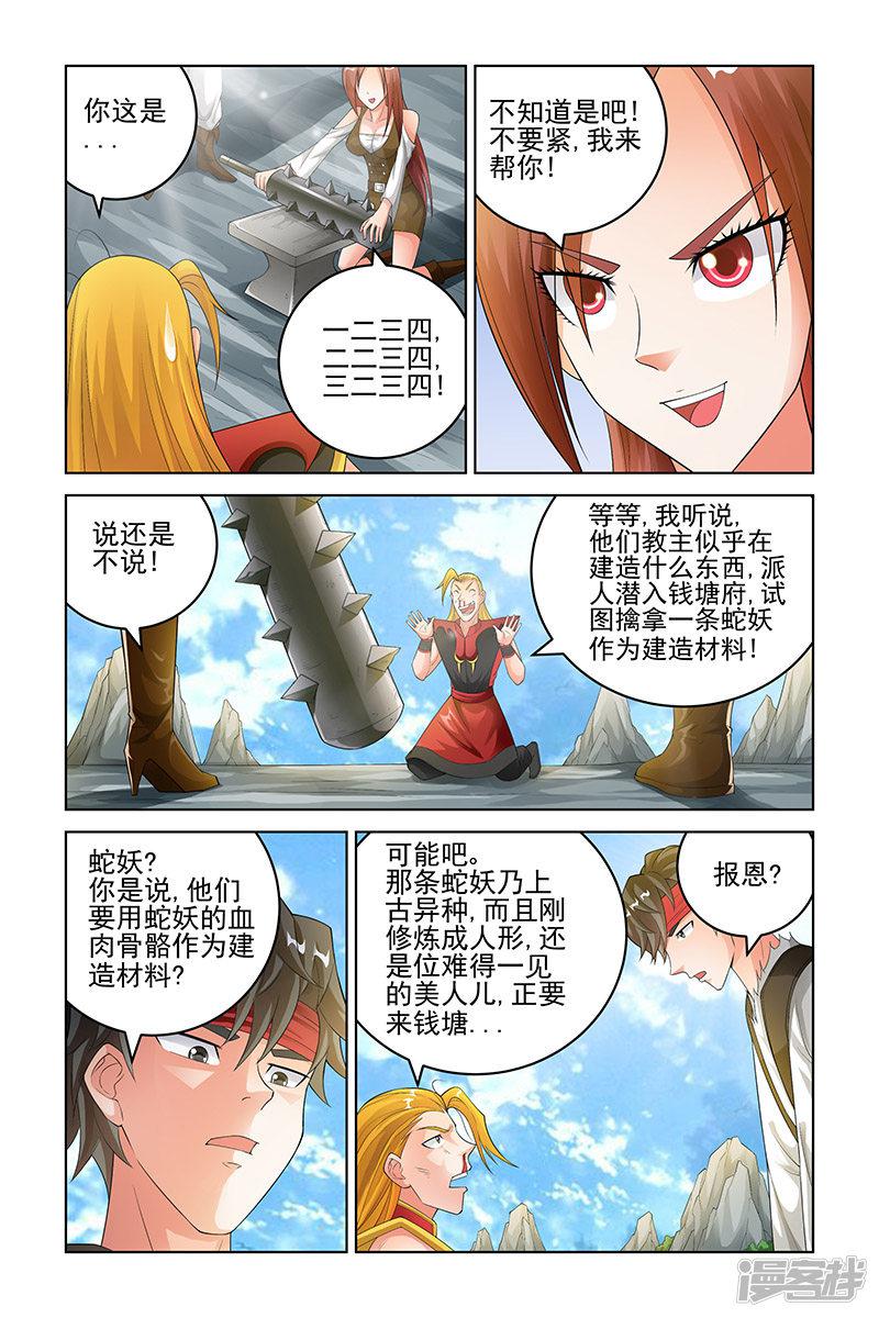 第167话-5