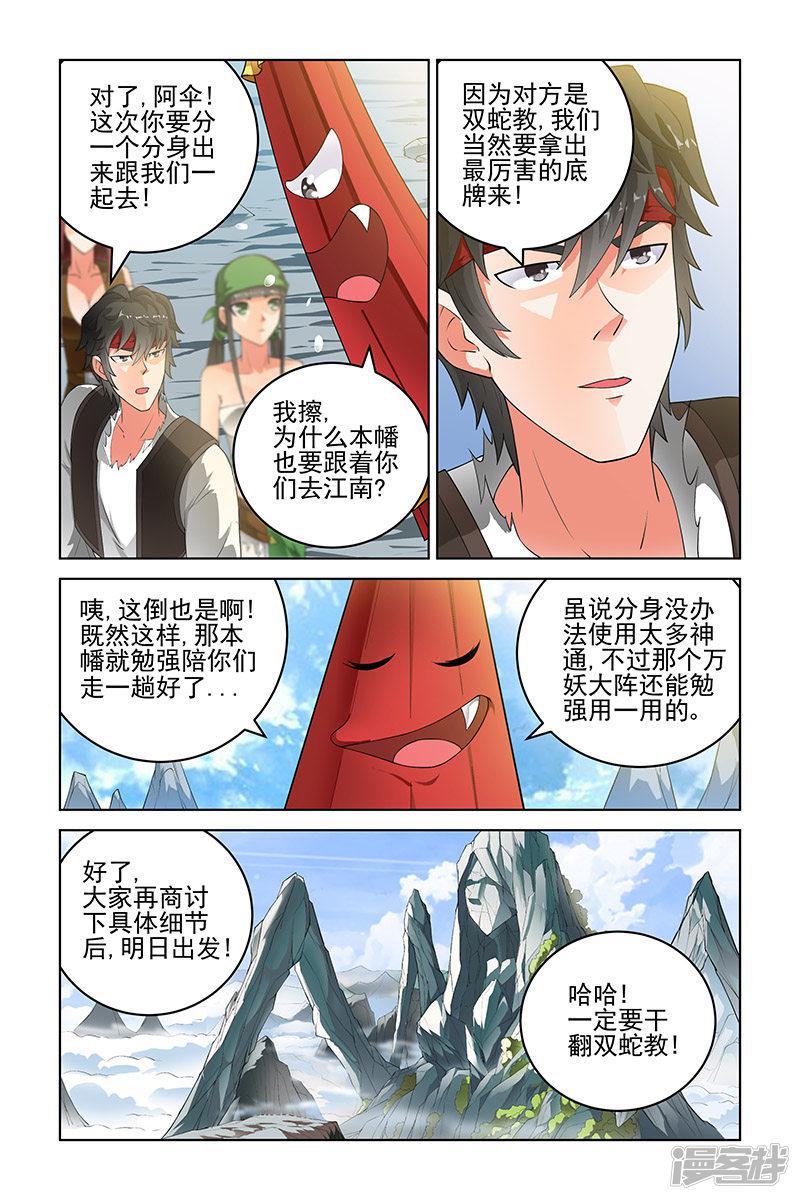 第167话-7