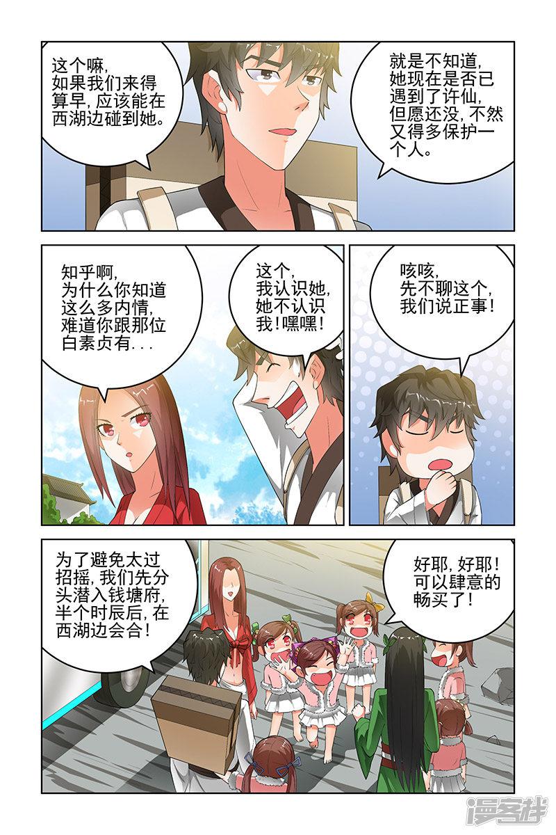 第168话-1