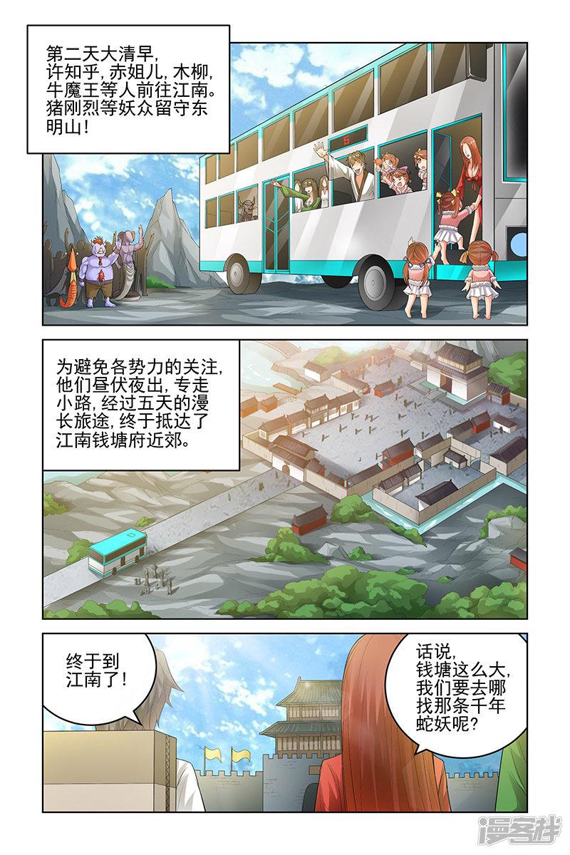 第168话-0