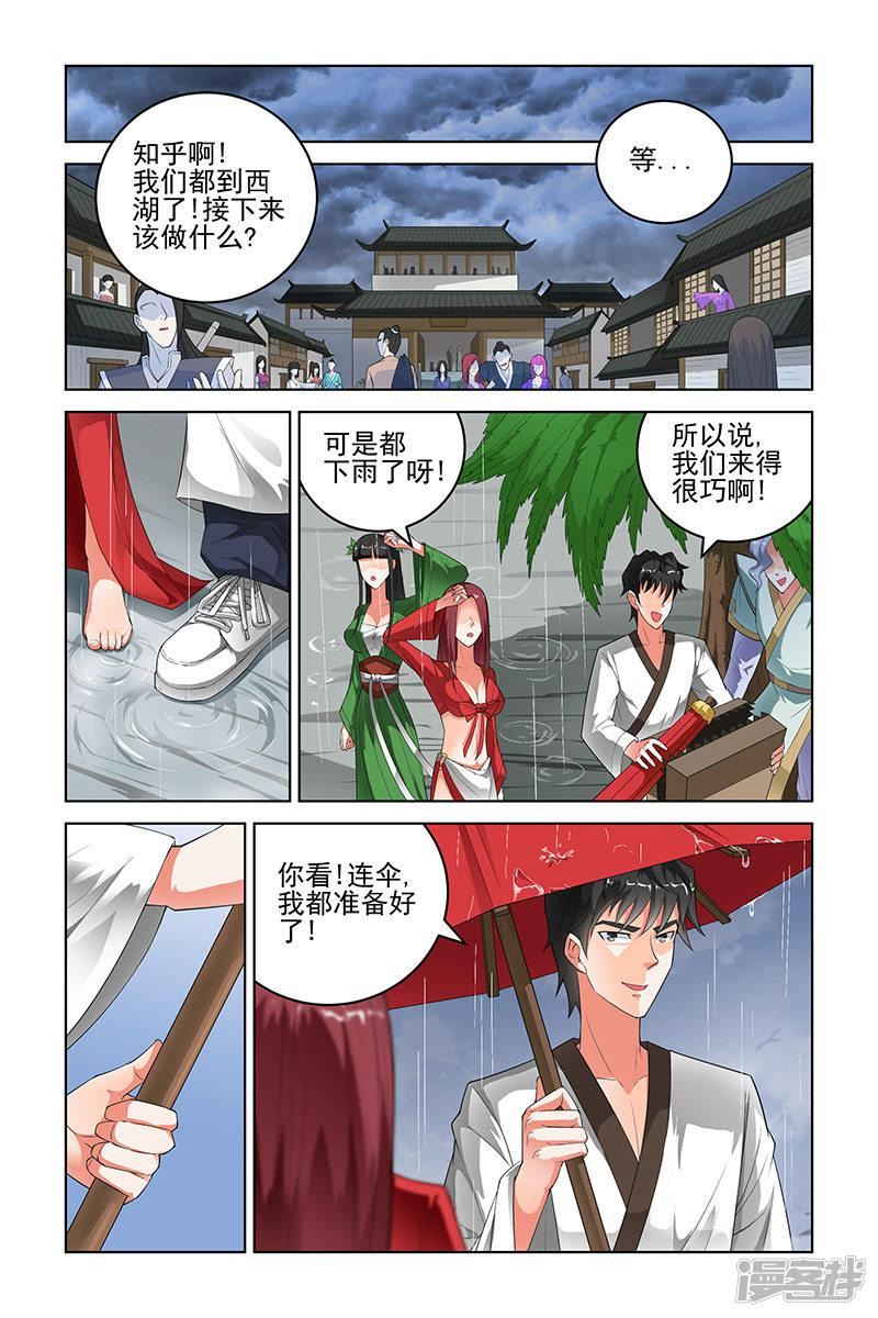 第168话-3