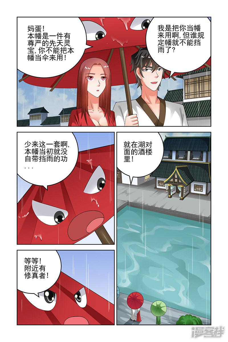 第168话-4