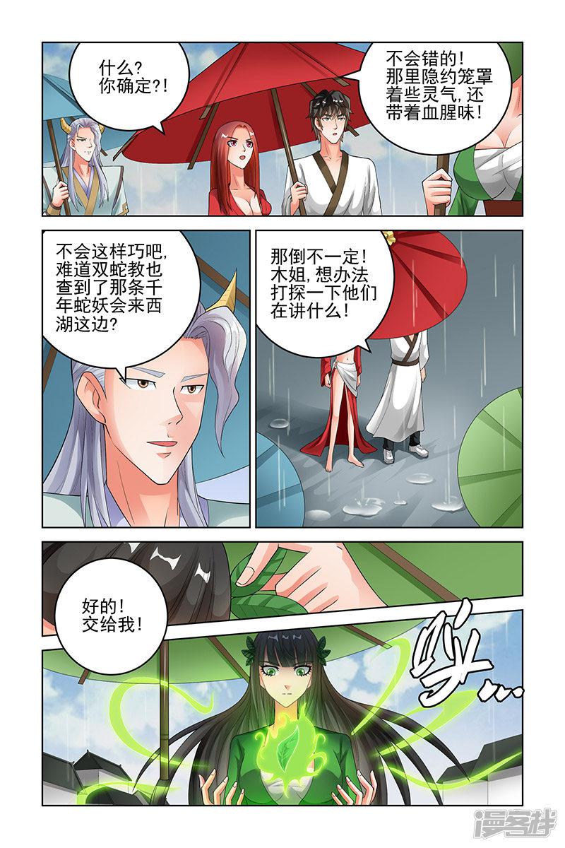 第168话-5