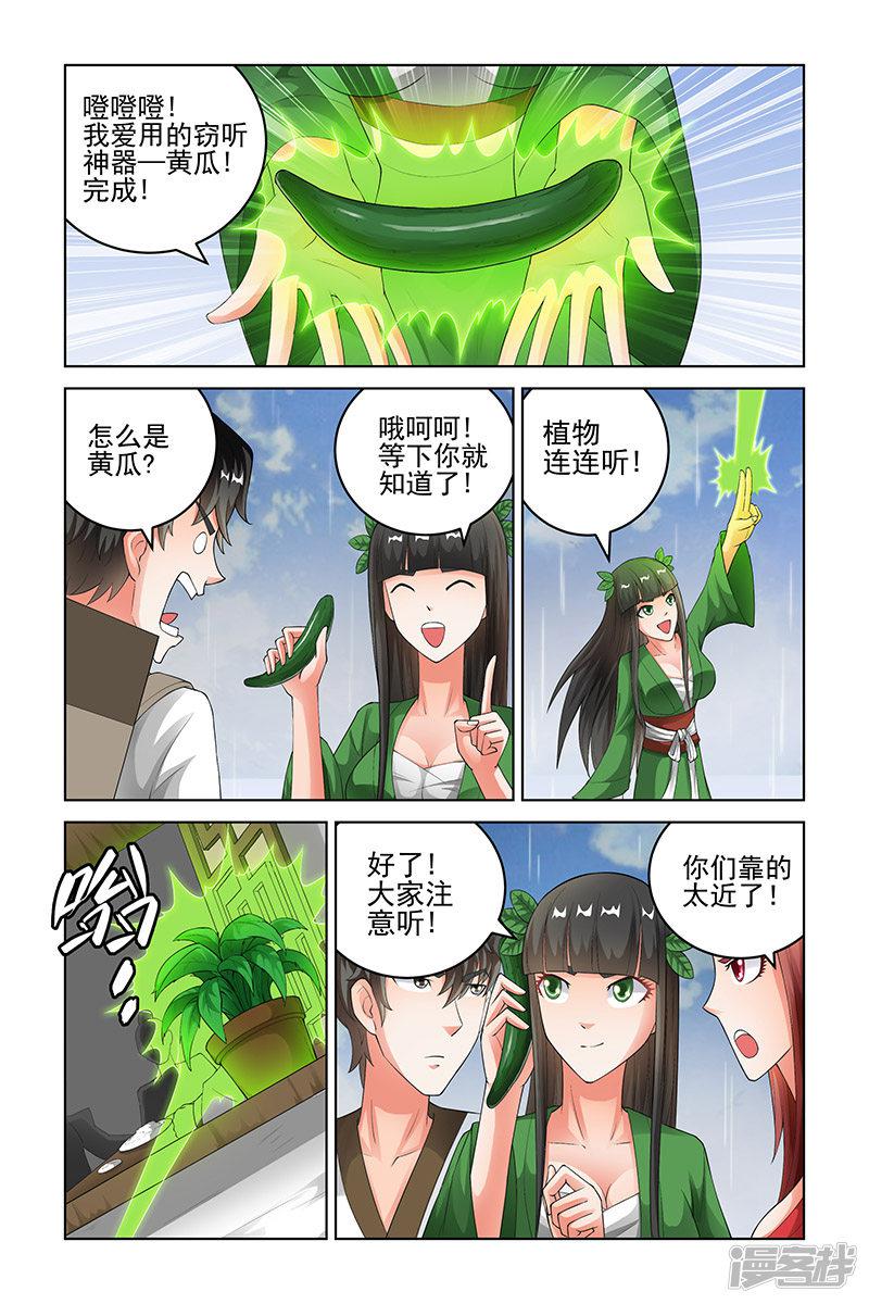 第168话-6