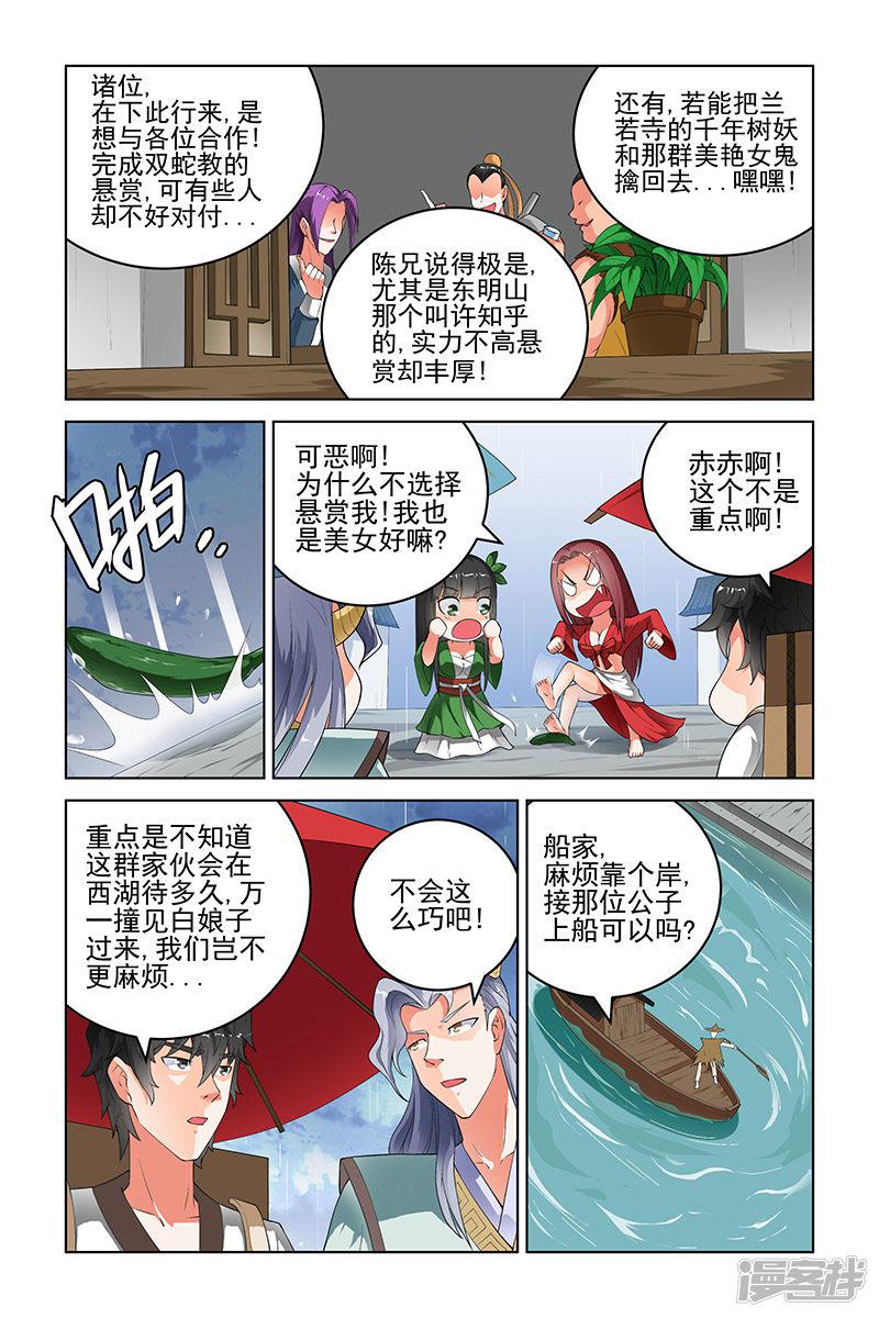 第168话-7