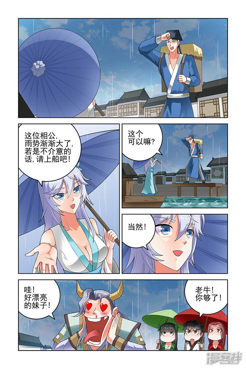 第169话-1