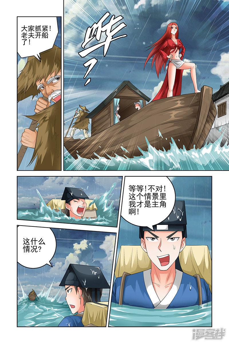 第169话-5