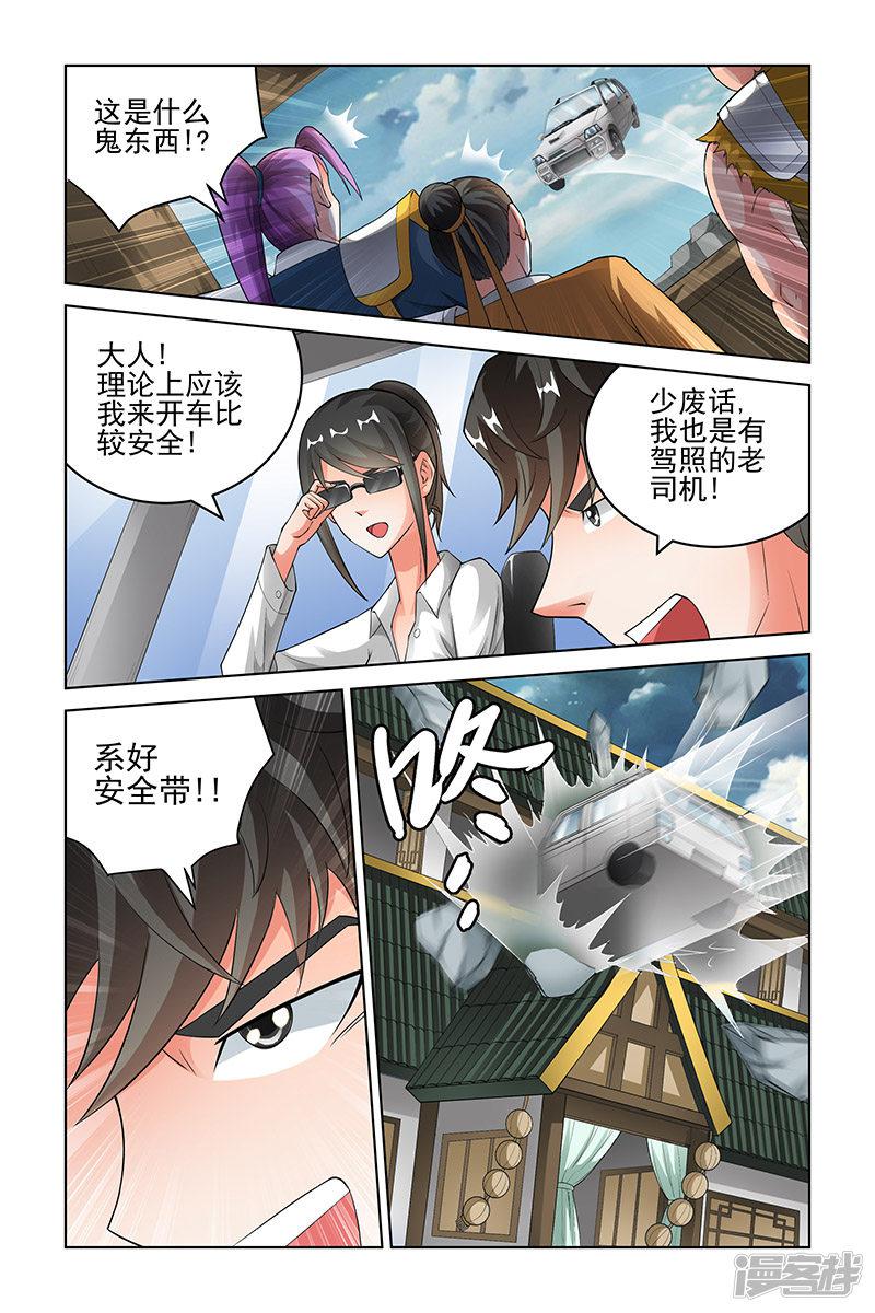 第169话-7