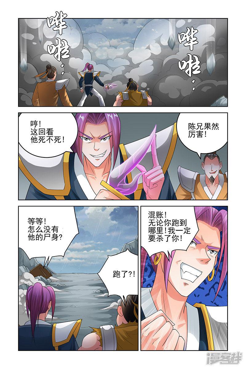 第170话-7