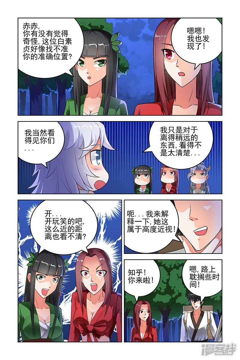 第171话-2