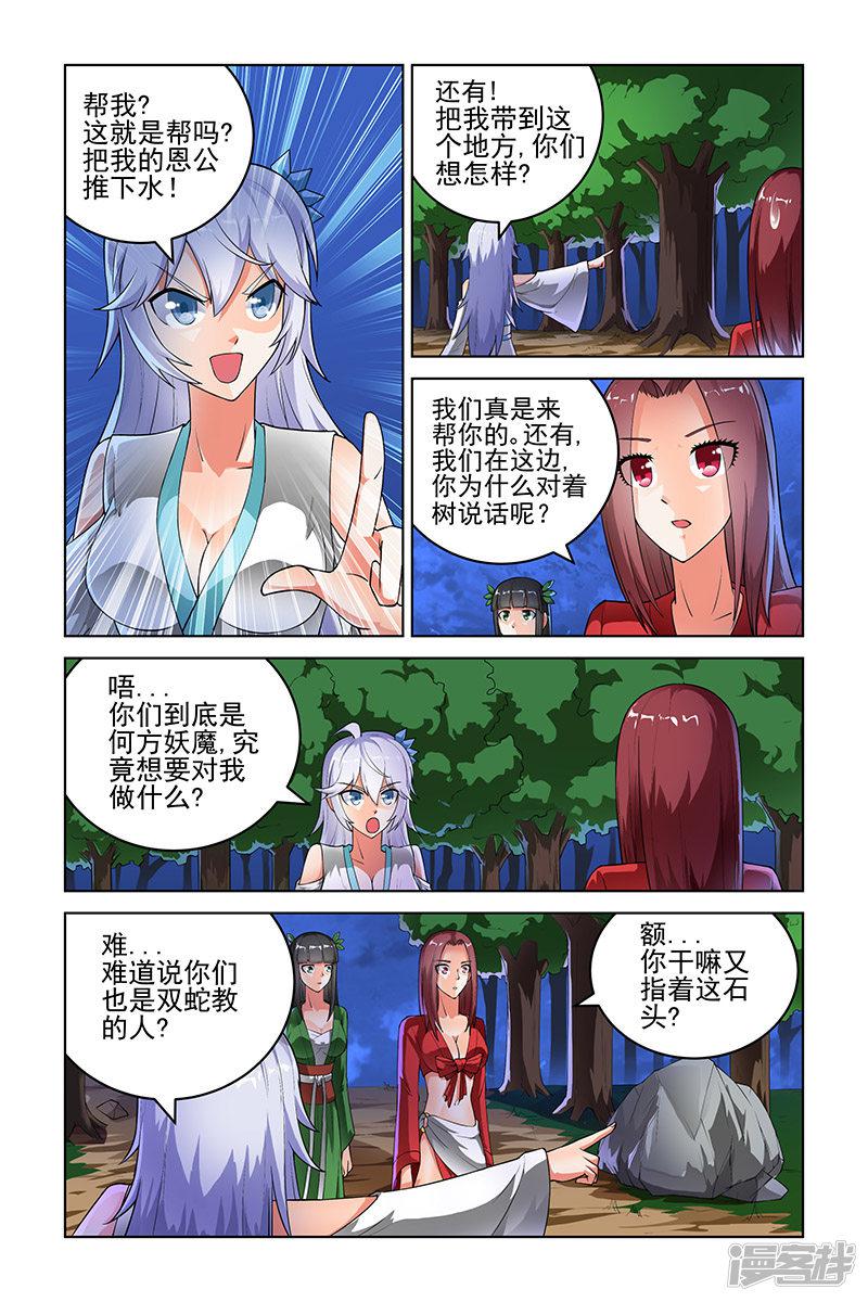 第171话-1