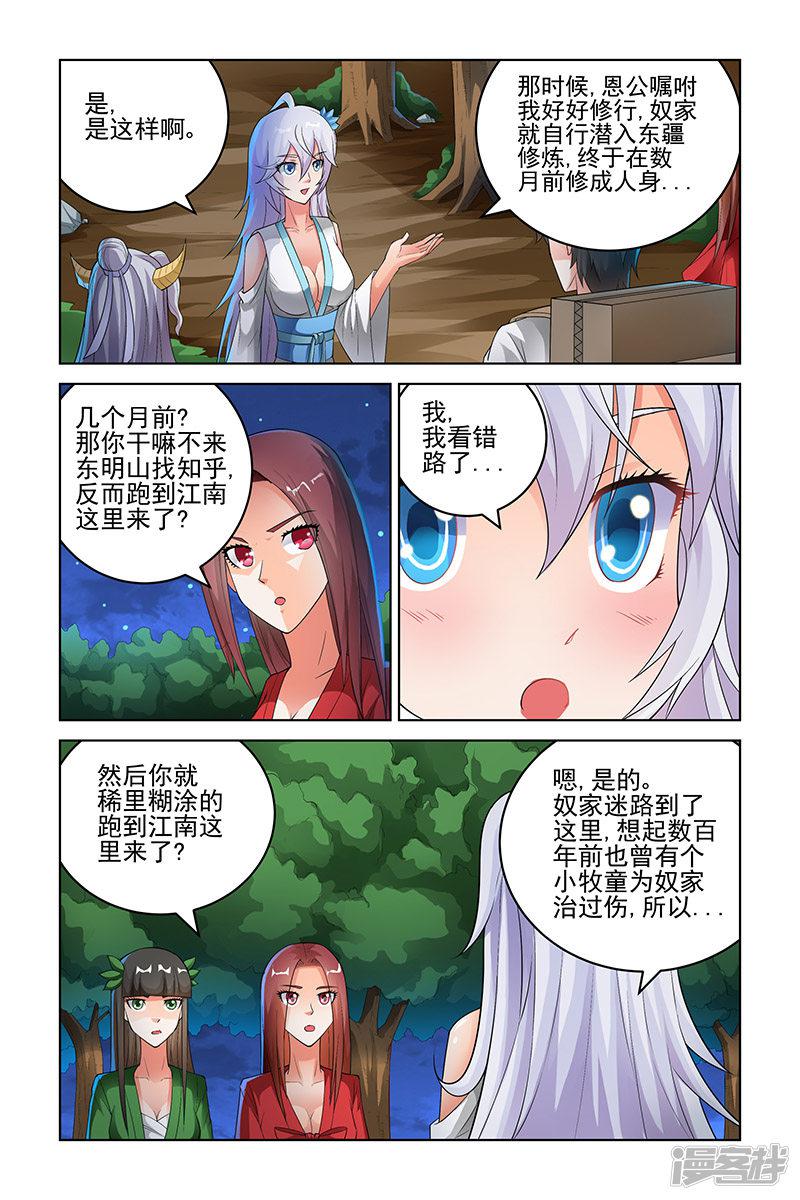 第171话-5