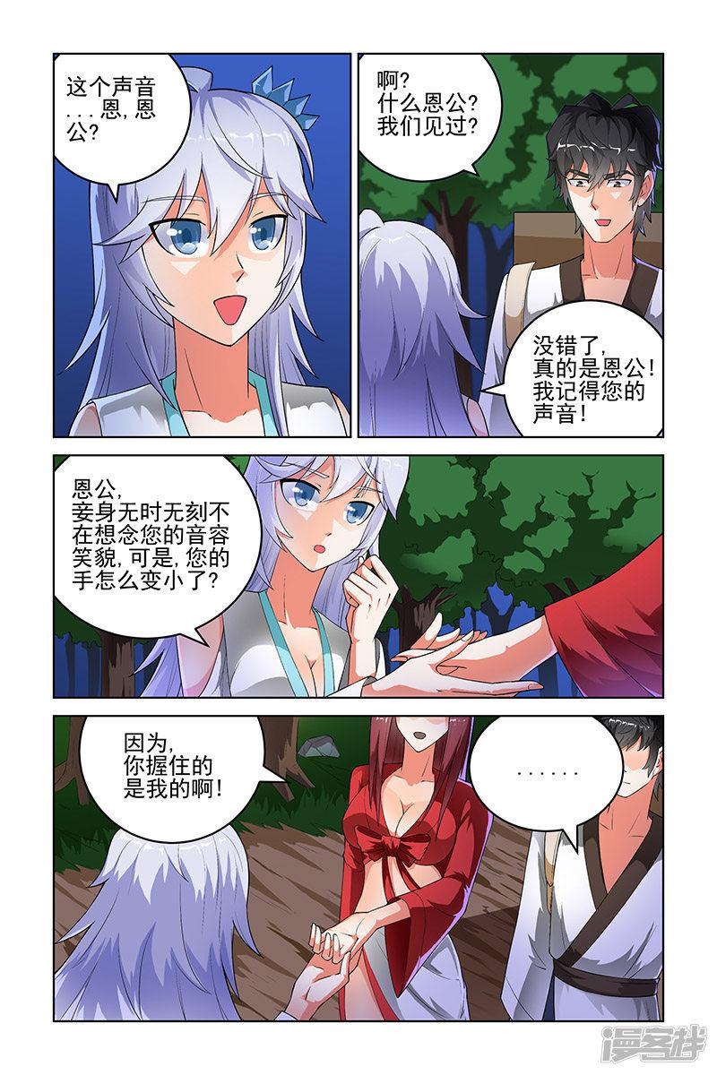 第171话-3