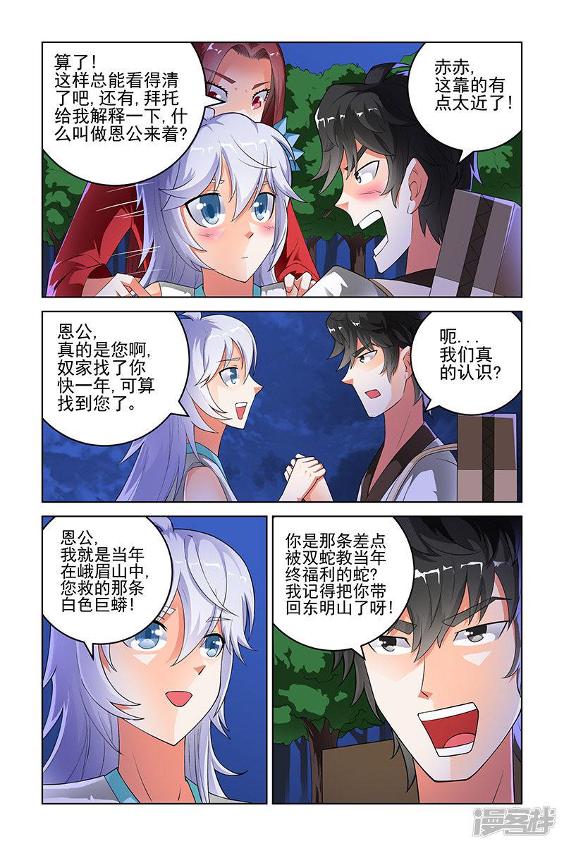 第171话-4