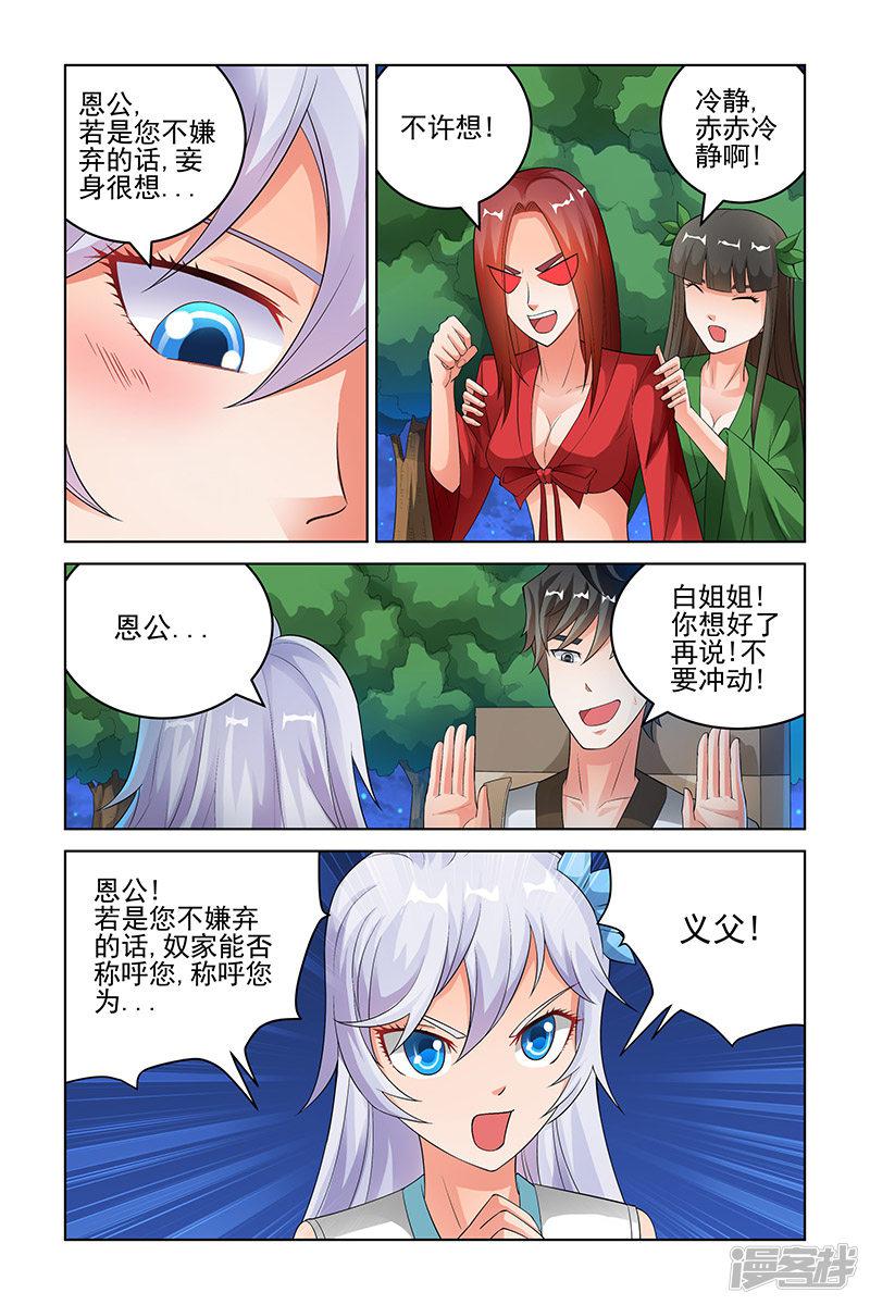 第171话-7