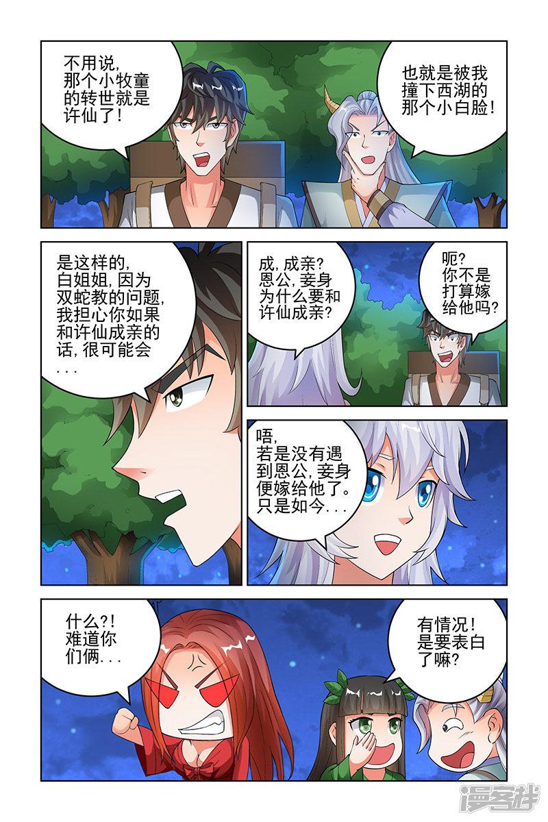 第171话-6