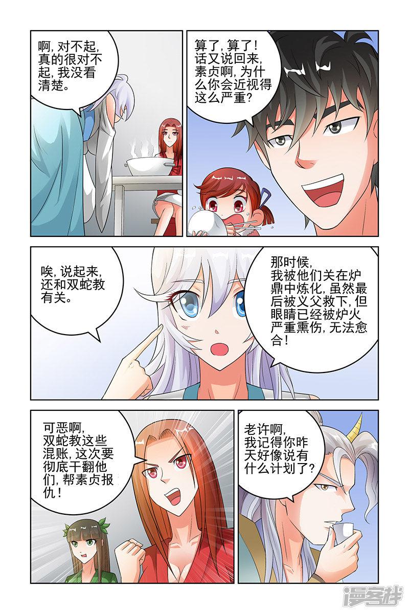 第173话-2