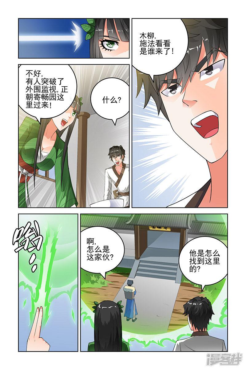 第173话-5