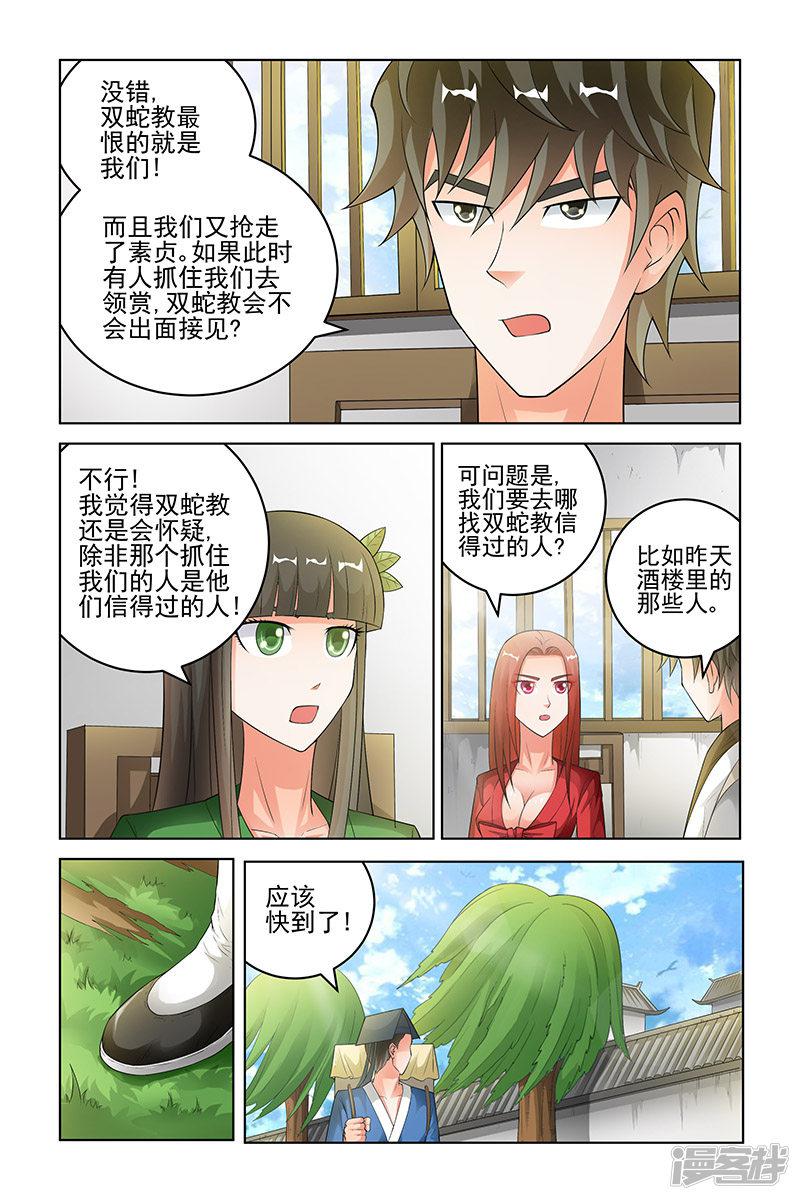 第173话-4