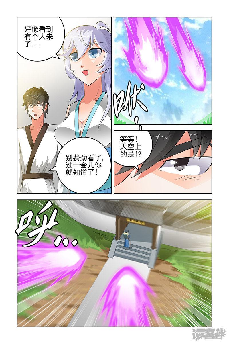 第173话-7