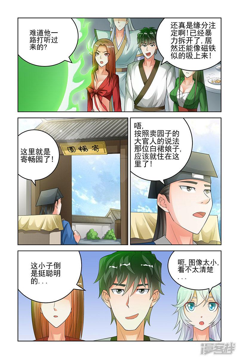 第173话-6