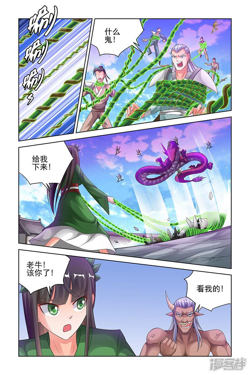 第174话-4