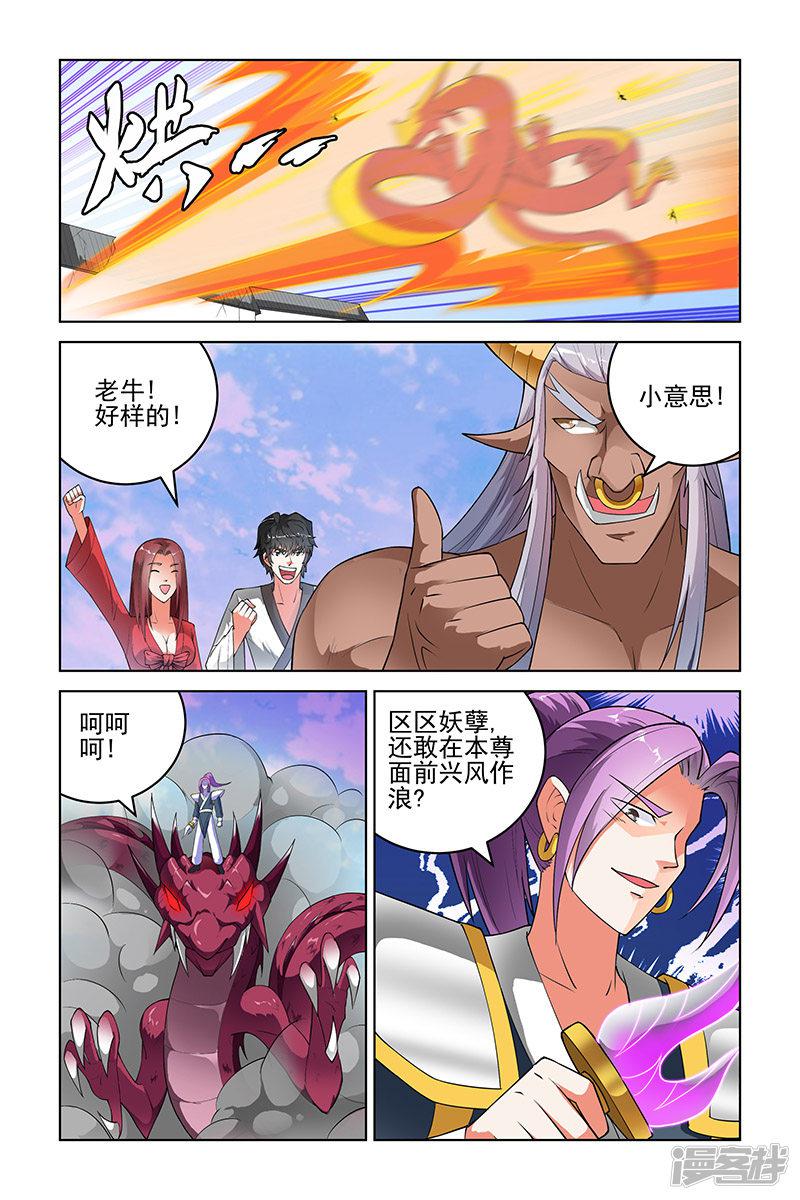 第174话-6