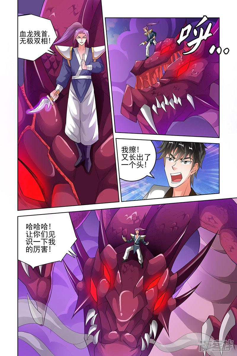 第175话-2