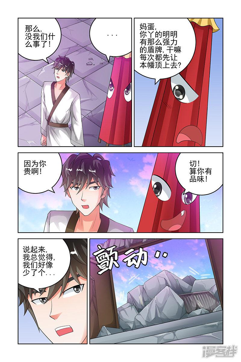 第175话-8